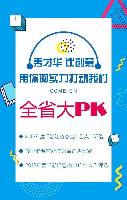 英雄帖 | 引爆創意風暴，動漫廣告大賽邀你腦洞大開！